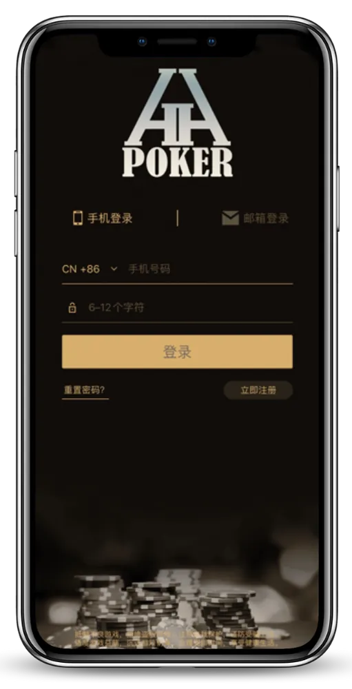 德州德扑圈app安卓版